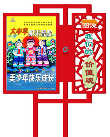 贵港社会主义核心价值观